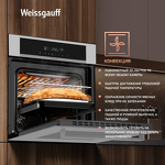 Превью картинка Электрический духовой шкаф Weissgauff EOM 710 SW #5