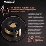 Превью картинка Газовая варочная панель Weissgauff HGG 641 BV Volcano Burner Nano Glass #6