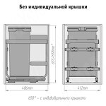Превью картинка Vibo KOMBI 2.0 M45W Система сортировки и хранения, 1 емкость (47л), креп. фасада, полн.выдв., плавн.закр. направл. Nova Pro, без крышек. (KOMBI2GME451ASCGM) #7