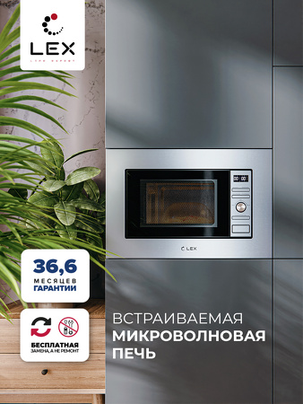 Картинка Lex BIMO 20.05 INOX