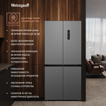 Превью картинка  Холодильник side by side Weissgauff WCD 450 X NoFrost Inverter #11