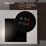 Превью картинка Индукционная варочная панель Weissgauff HI 430 BM #13