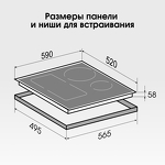 Превью картинка Индукционная варочная панель Zigmund & Shtain CI 49.6 B #10