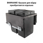 Превью картинка Vibo GLOBE 2.0 M40W Система сортировки и хранения, 2 емкости (20л+20л), креп. фасада, полн.выдв., плавн.закр., направл. Nova Pro, без крышек. (PG2GME402SCGM) #3