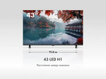 Превью картинка Телевизор Haier 43 LED H1 #4