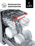 Превью картинка Посудомоечная машина 45см Lex DW 4573 IX посудомоечная машина #6