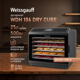 Картинка Weissgauff WDH 106 Dry Cube