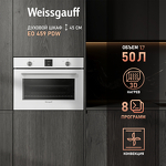 Превью картинка Электрический духовой шкаф Weissgauff EO 459 PDW #2