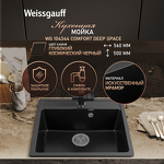 Превью картинка Мраморная мойка Weissgauff WG 104344 Comfort Deep Space #2