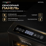 Превью картинка Сушилка для овощей и фруктов Дегидратор Meyvel MDH7-1S (Inox) #27