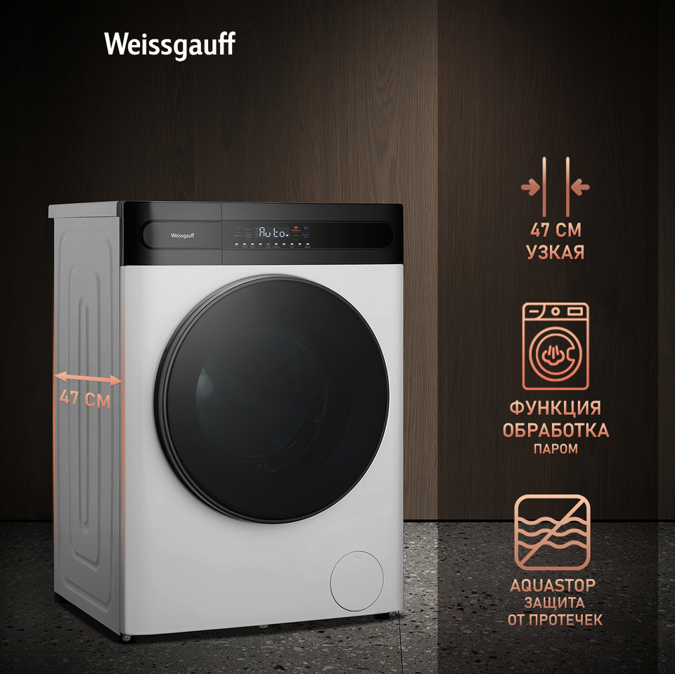 Фото Стиральная машина с фронтальной загрузкой Weissgauff WMD 46148 DC Inverter Steam