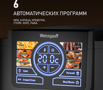 Превью картинка Гриль Weissgauff WAF 715 DW Smart Fry #5