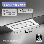 Превью картинка Полновстраиваемая вытяжка Zigmund & Shtain K 171.5 W #2