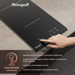 Превью картинка Индукционная варочная панель домино Weissgauff HI 32 BKS #2