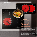 Превью картинка Электрическая варочная панель Weissgauff HV 643 BS #3