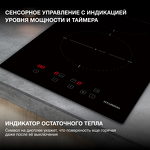 Превью картинка Индукционная варочная панель домино Hyundai HHI 3710 BG #4