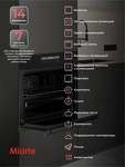 Превью картинка Электрический духовой шкаф Miarte BIE&BIL 76L 16 Function Electric touch control #8
