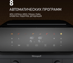 Превью картинка Гриль Weissgauff WAF 910 DS FryChef #7