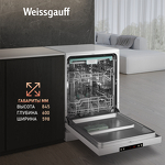 Превью картинка Посудомоечная машина 60см Weissgauff DW 6035 #7