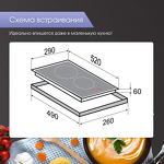 Превью картинка Индукционная варочная панель домино Zigmund & Shtain CI 35.3 B #7