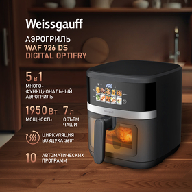 Картинка Weissgauff WAF 726 DS Digital OptiFry