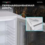 Превью картинка Мини-бар Meyvel Минибар MEYVEL MMT-30WG #20