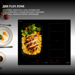 Превью картинка Индукционная варочная панель Hyundai HHI 6772 BG #17