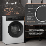 Превью картинка Стиральная машина с фронтальной загрузкой Weissgauff WM 41106 Inverter Steam #6