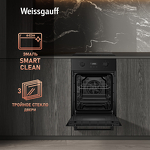 Превью картинка Электрический духовой шкаф Weissgauff EOY 456 PDB #6