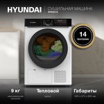 Превью картинка Машина сушильная Hyundai DFE9415 #15