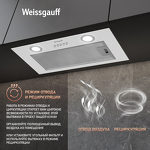 Превью картинка Полновстраиваемая вытяжка Weissgauff Box 600 PB WH #6