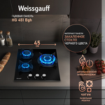 Превью картинка Газовая варочная панель Weissgauff HG 451 Bgh #1