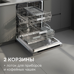 Превью картинка Посудомоечная машина 60см встраиваемая Zigmund & Shtain DW 314.6 #6