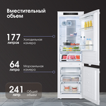 Превью картинка Встраиваемый холодильник с морозильной камерой Zigmund & Shtain BR 24 X #4