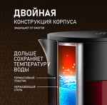 Превью картинка Чайник Weissgauff WK 1510 Rosso BodyCool #3