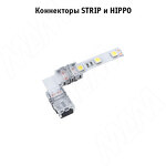 Превью картинка PULSE ХИППО Коннектор для ленты 8 мм, стык в стык, IP20, HIPPO (LSA-8-HP-SS-NO-20) #3