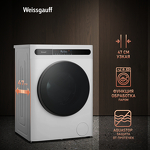 Превью картинка Стиральная машина с фронтальной загрузкой Weissgauff WMD 45148 Inverter Steam #25