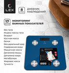 Превью картинка Lex LXBS 9012 напольные умные весы до 180кг, синие #4