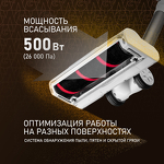 Превью картинка Пылесос Weissgauff V20 BLDC WashandDry #12