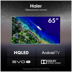 Картинка Haier 65 Smart TV S5 Pro