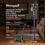 Превью картинка Пылесос Weissgauff V16 BLDC 250 Turbo Wet&Dry #27