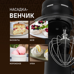 Превью картинка Миксер Weissgauff WSM 226 PDB Touch Screen Pro #28