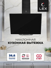 Превью картинка Наклонная вытяжка Lex META GS 600 BLACK #1