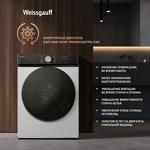 Превью картинка Стиральная машина с фронтальной загрузкой Weissgauff WM 591410 Inverter Steam #14
