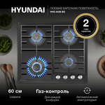 Превью картинка Газовая варочная панель Hyundai HHG 6438 BG #2