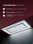Превью картинка Полновстраиваемая вытяжка Lex Nova 600 Inverter WH воздухоочиститель с инвертором #8