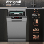 Превью картинка Посудомоечная машина 45см Weissgauff DW 4015 #1