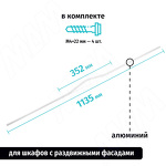Превью картинка PULSE АПРО Ручка-скоба 352мм, белый матовый, APRO (C-5769-1135/352.P67 RU) #6