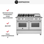 Превью картинка Центр варочный Bertazzoni HER126G2EXT #11