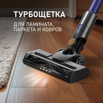 Превью картинка Пылесос Weissgauff V16 BLDC 250 Turbo Wet&Dry #5